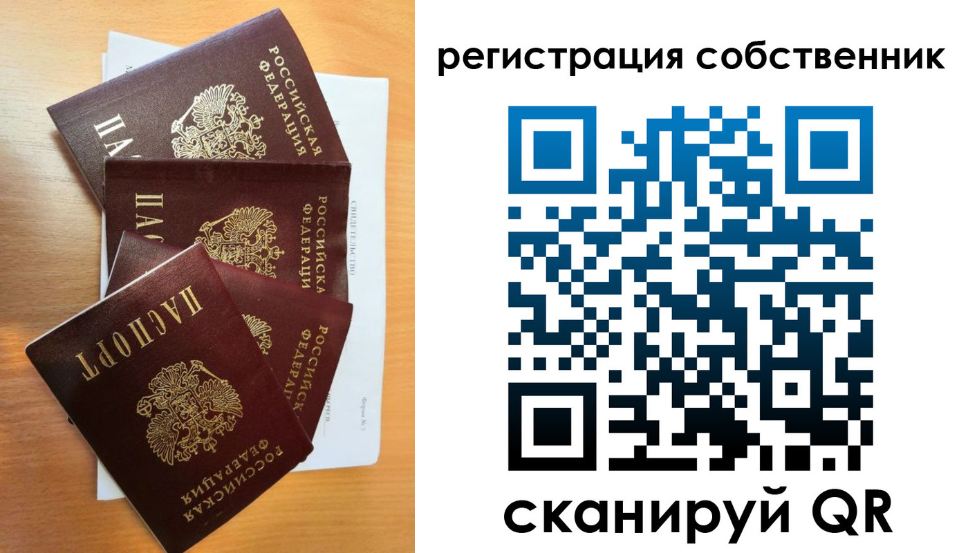 прописка регистрация в Миассе