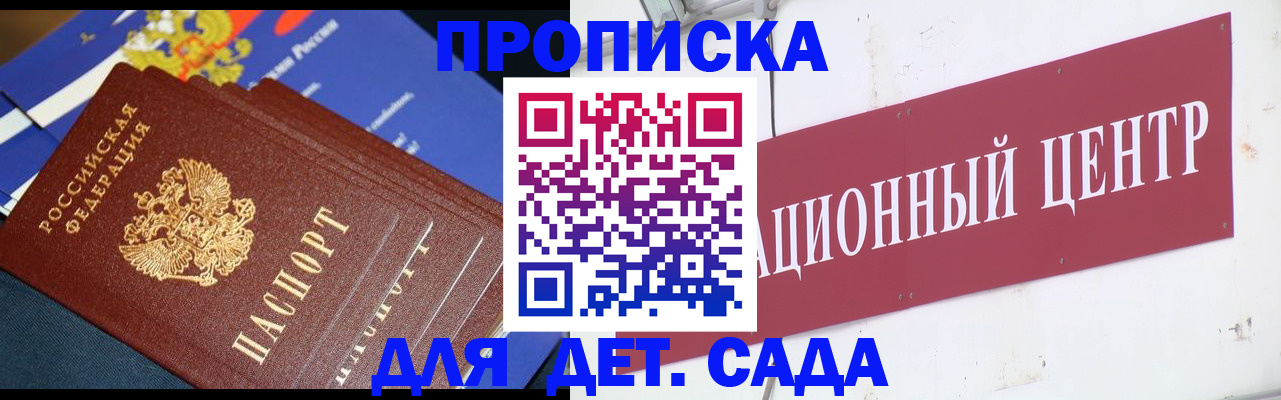 где прописаться в Миассе
