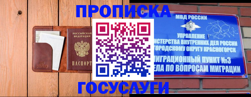 регистрация в Миассе